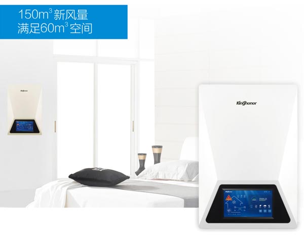 H506 (高端款) 壁掛式新風(fēng)凈化機