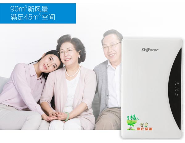 H201 壁掛式新風(fēng)凈化機