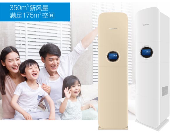 H602Plus 柜式新風(fēng)凈化機