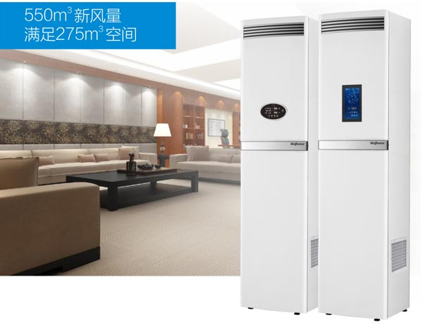 H605 H605A 柜式新風(fēng)凈化機