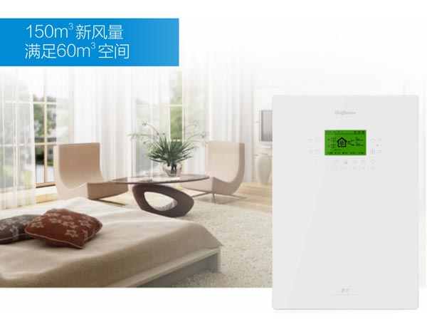H501  壁掛式新風(fēng)凈化機